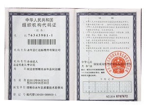 代码证