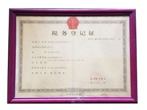 （国）税务登记证